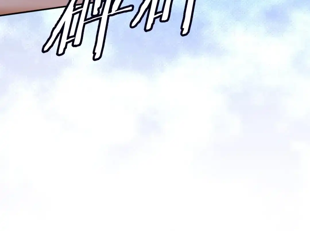 千亿总裁独宠替身娇妻 第142话 担心你... 第118页