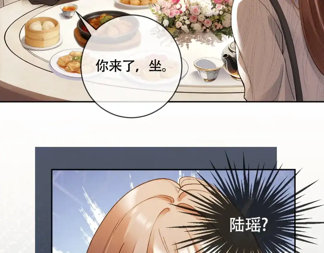 千亿总裁独宠替身娇妻 第142话 担心你... 第12页