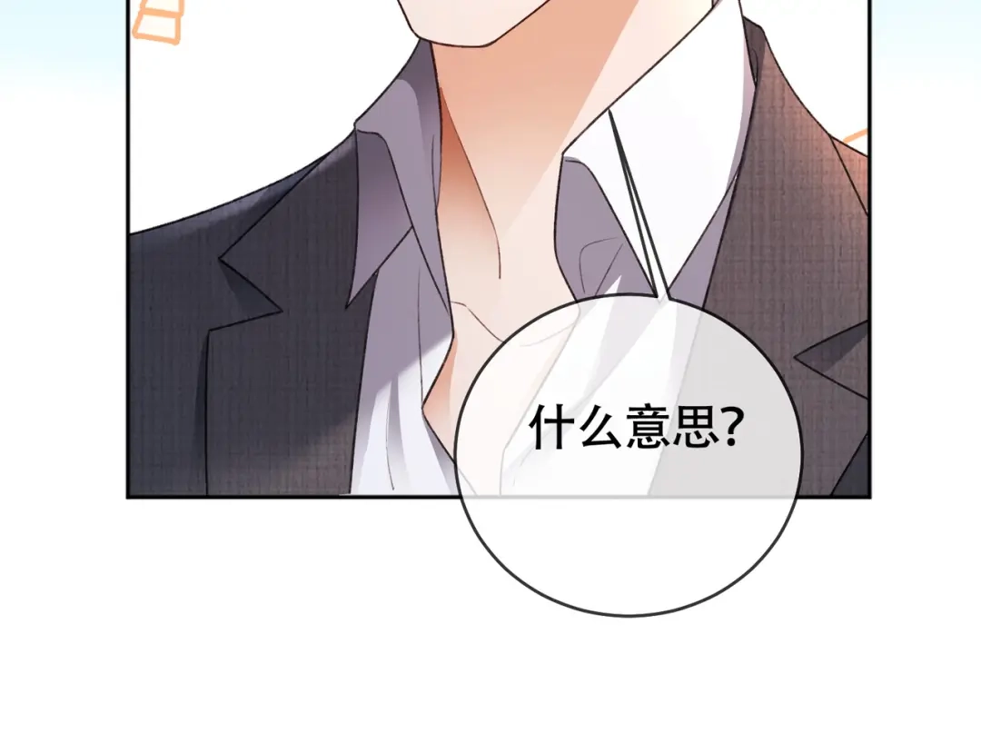 千亿总裁独宠替身娇妻 第142话 担心你... 第140页