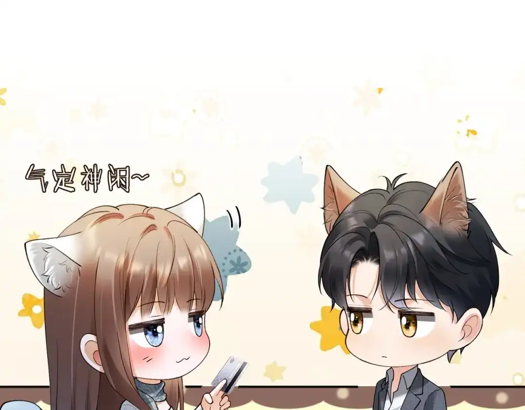 千亿总裁独宠替身娇妻 第142话 担心你... 第142页