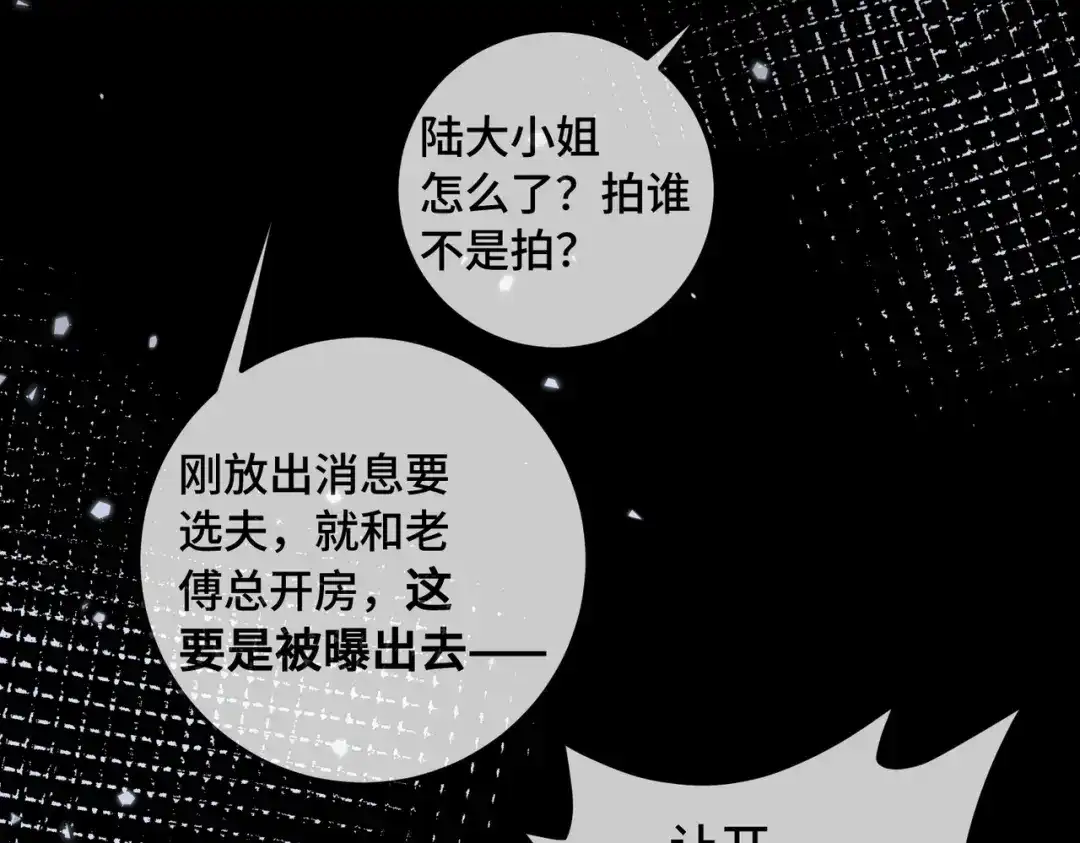 千亿总裁独宠替身娇妻 第143话 就抱这一会儿 第10页