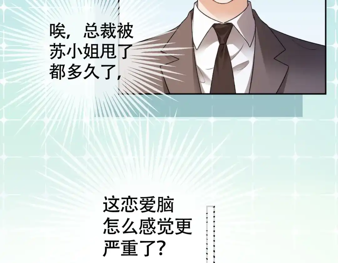 千亿总裁独宠替身娇妻 第143话 就抱这一会儿 第103页