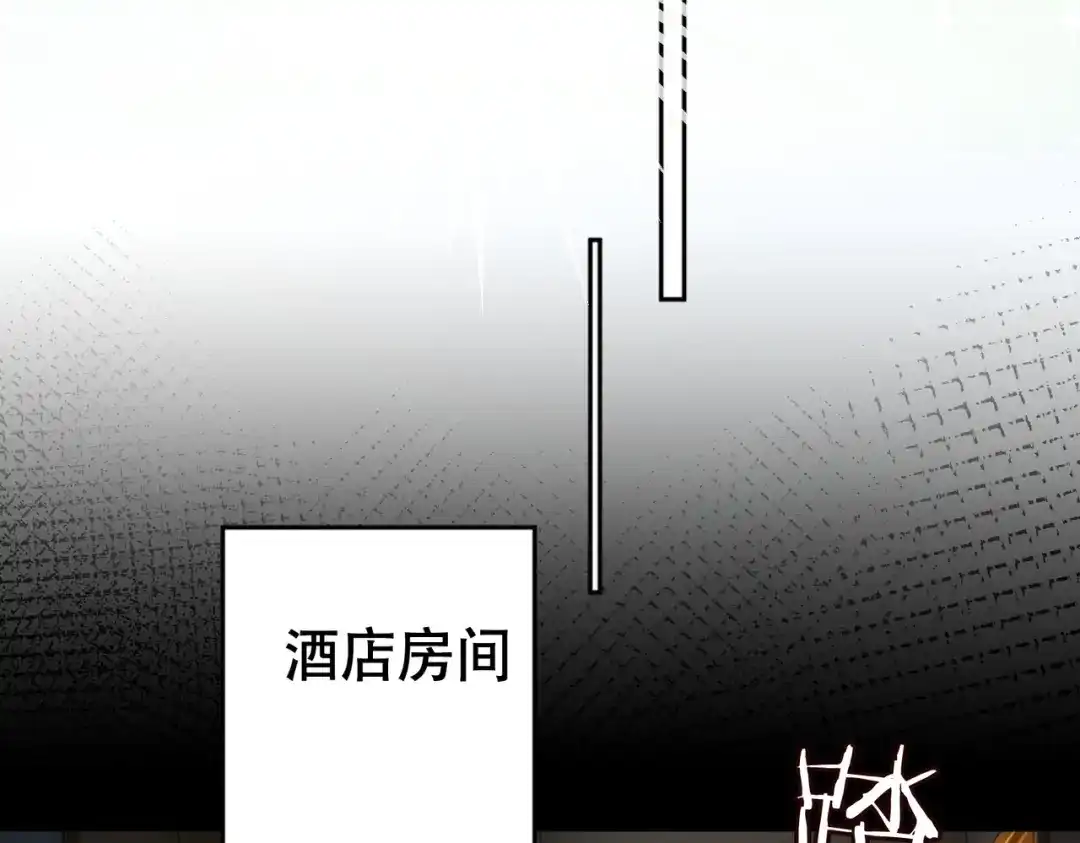 千亿总裁独宠替身娇妻 第143话 就抱这一会儿 第104页