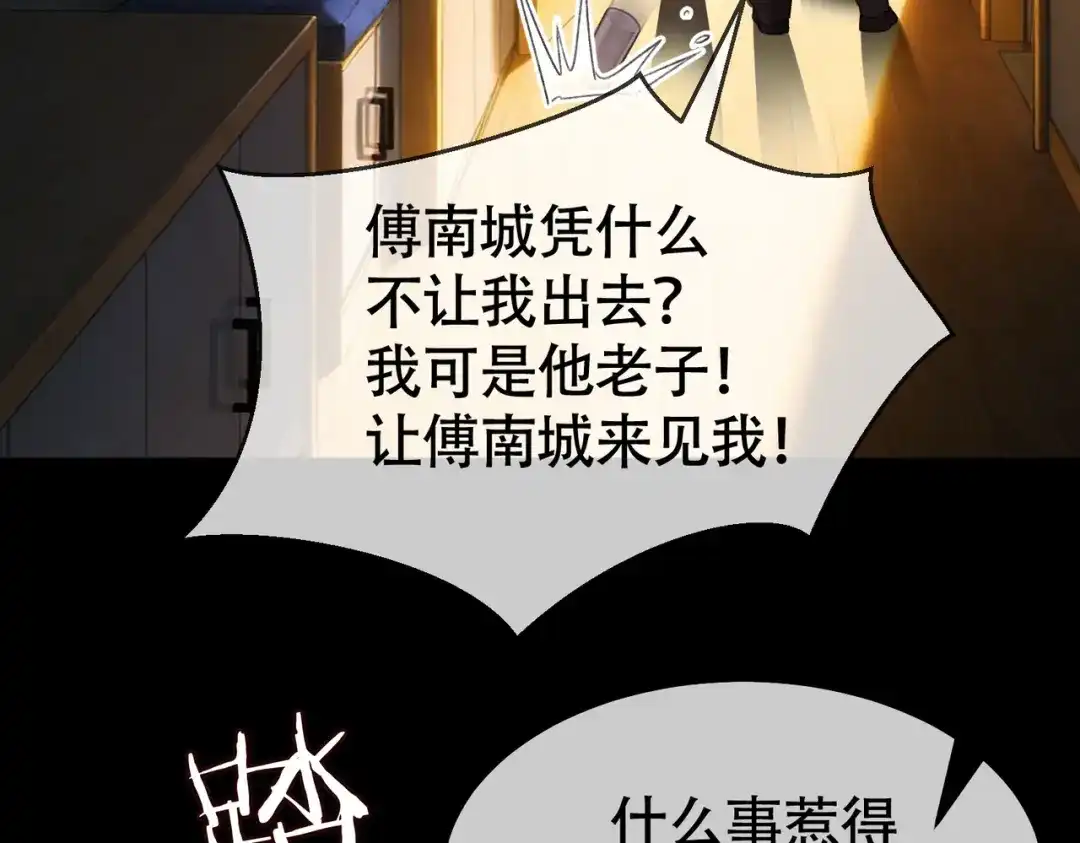 千亿总裁独宠替身娇妻 第143话 就抱这一会儿 第106页