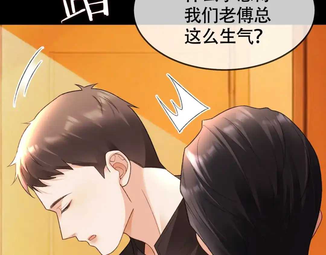 千亿总裁独宠替身娇妻 第143话 就抱这一会儿 第107页