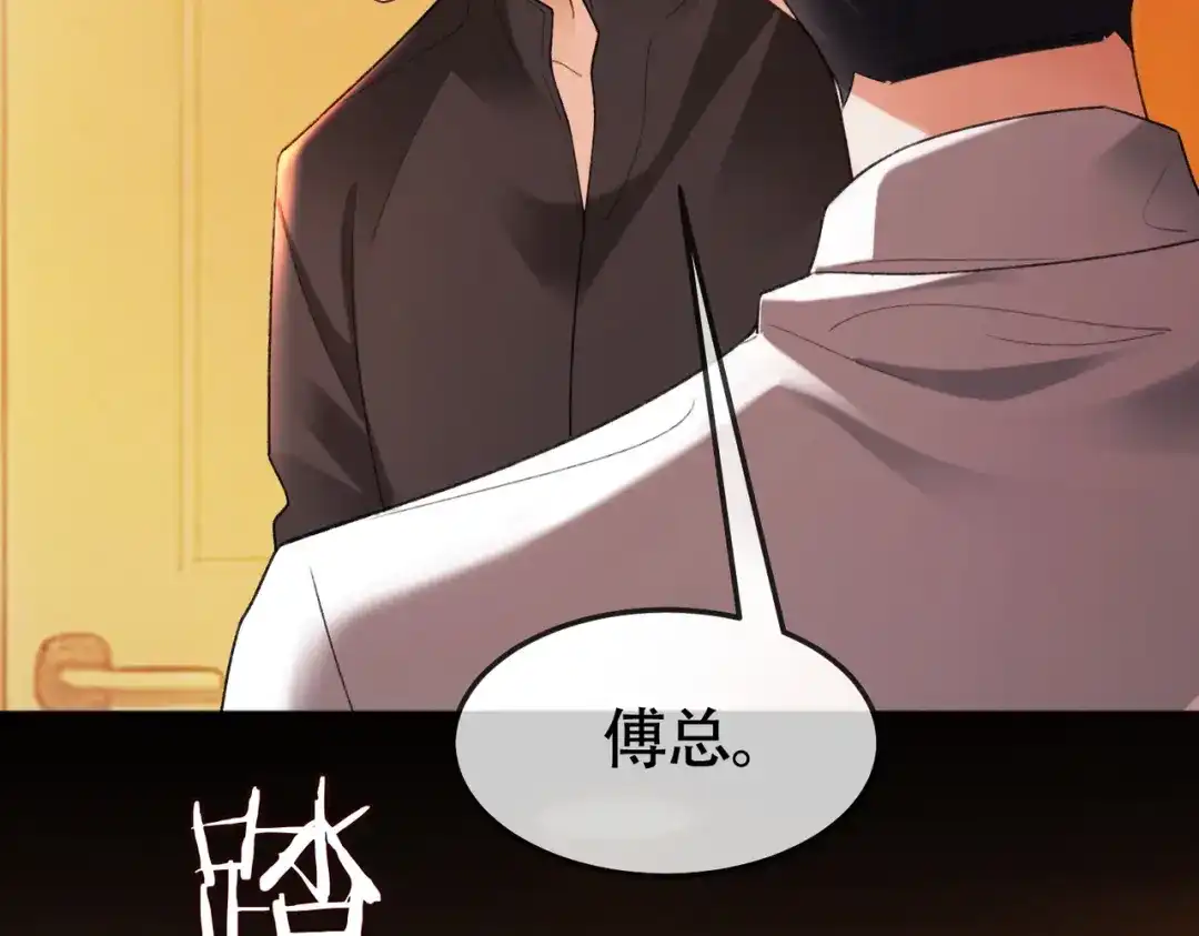 千亿总裁独宠替身娇妻 第143话 就抱这一会儿 第108页