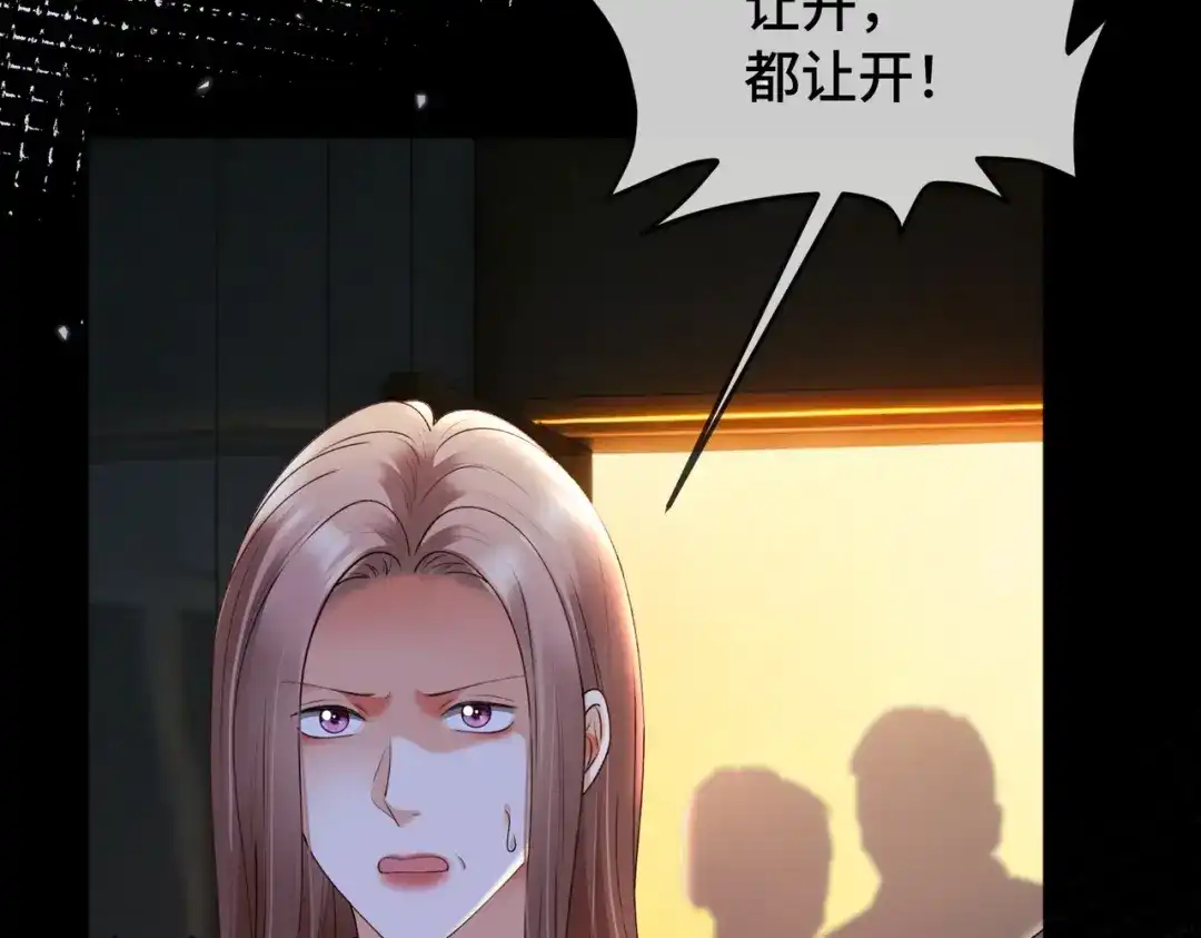 千亿总裁独宠替身娇妻 第143话 就抱这一会儿 第11页