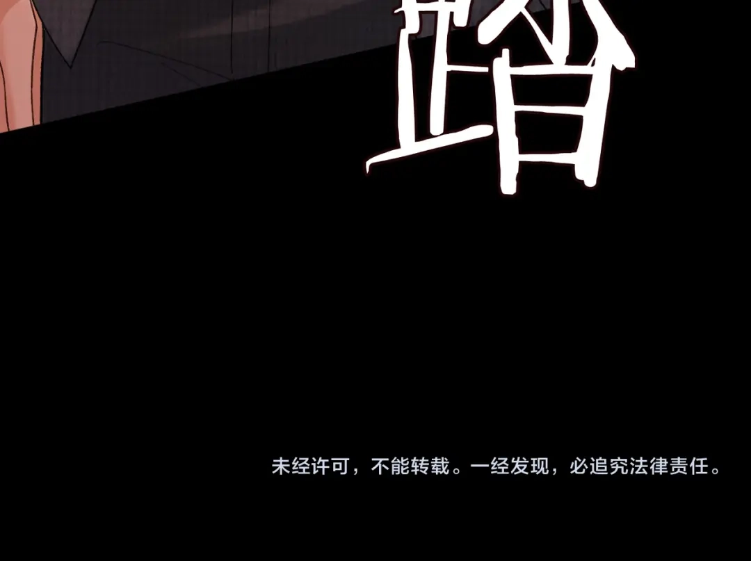 千亿总裁独宠替身娇妻 第143话 就抱这一会儿 第112页