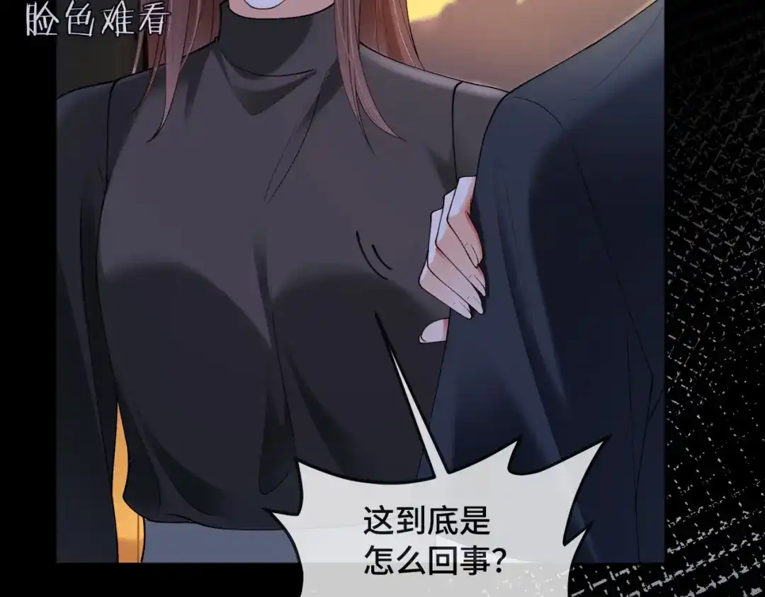 千亿总裁独宠替身娇妻 第143话 就抱这一会儿 第12页