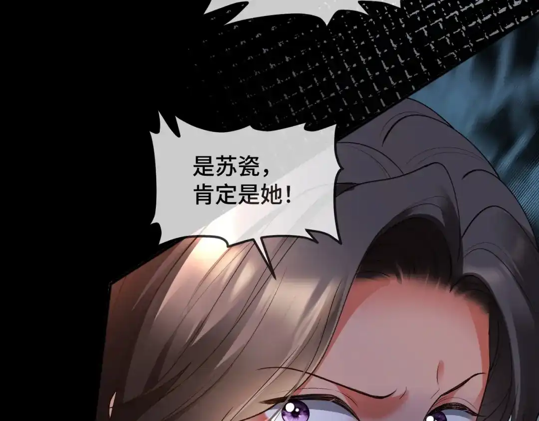 千亿总裁独宠替身娇妻 第143话 就抱这一会儿 第13页