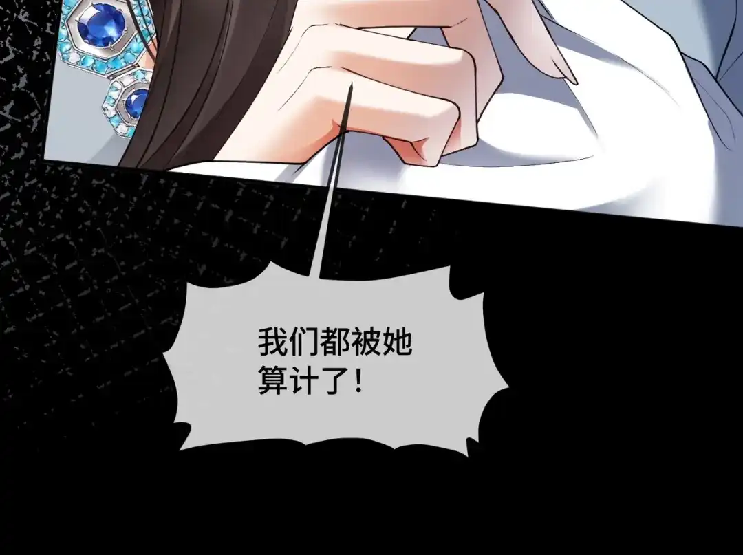 千亿总裁独宠替身娇妻 第143话 就抱这一会儿 第15页