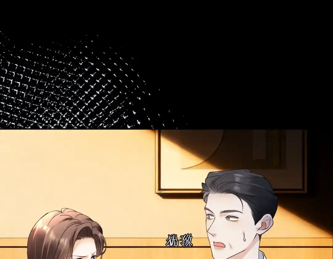 千亿总裁独宠替身娇妻 第143话 就抱这一会儿 第16页