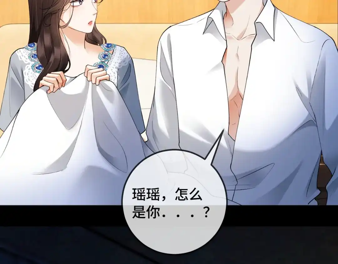 千亿总裁独宠替身娇妻 第143话 就抱这一会儿 第17页