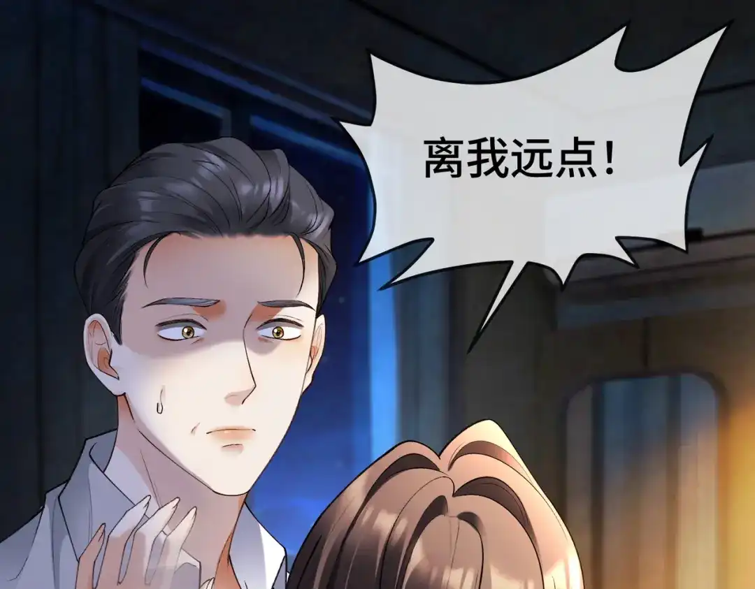 千亿总裁独宠替身娇妻 第143话 就抱这一会儿 第18页
