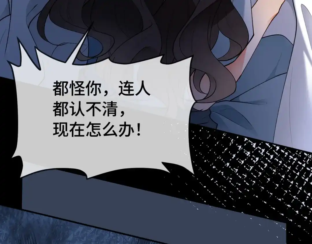 千亿总裁独宠替身娇妻 第143话 就抱这一会儿 第20页