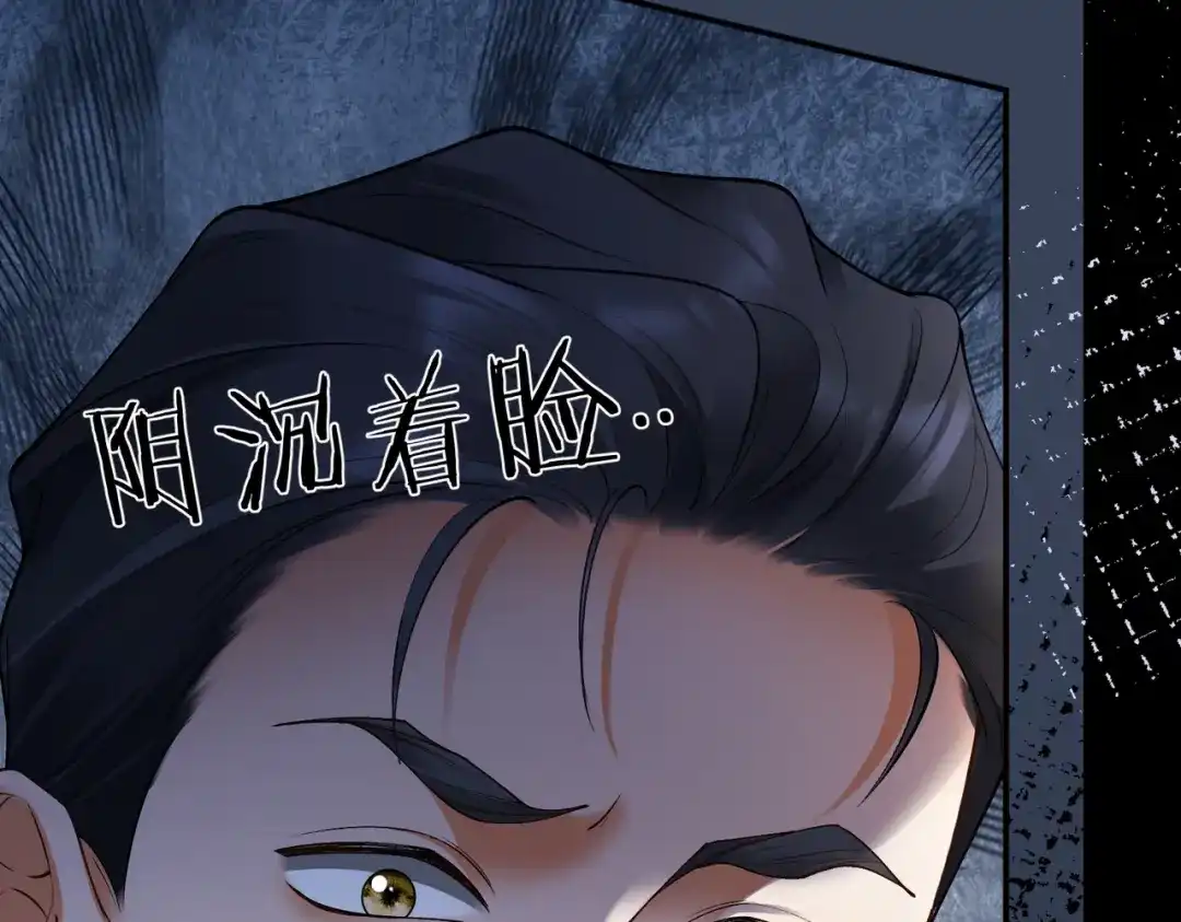 千亿总裁独宠替身娇妻 第143话 就抱这一会儿 第21页