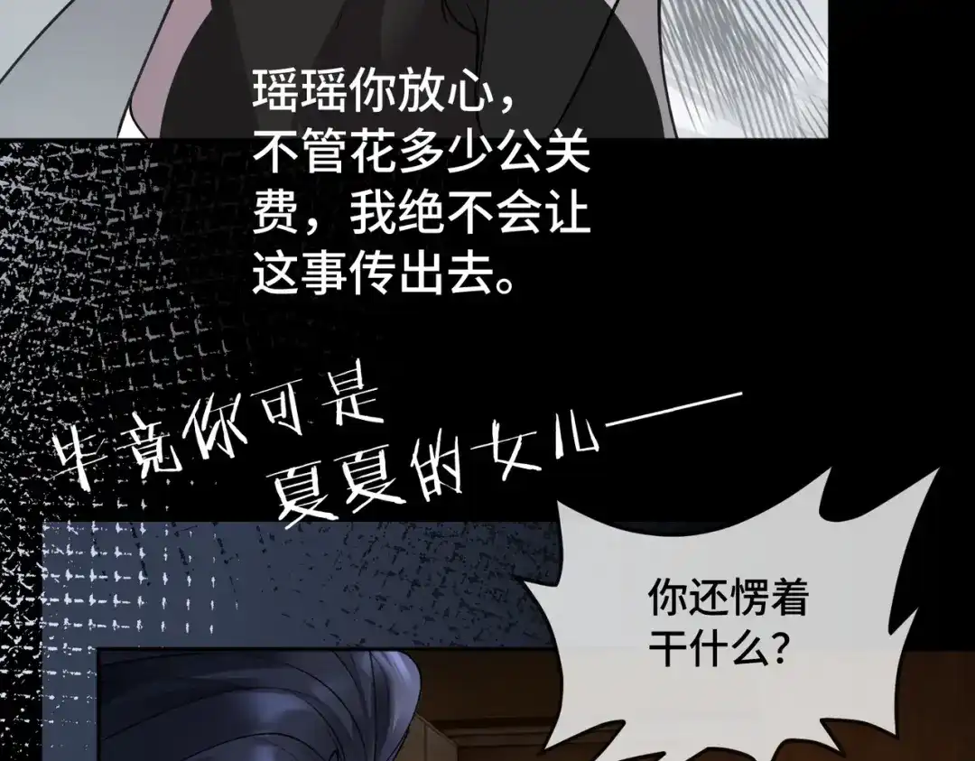 千亿总裁独宠替身娇妻 第143话 就抱这一会儿 第23页