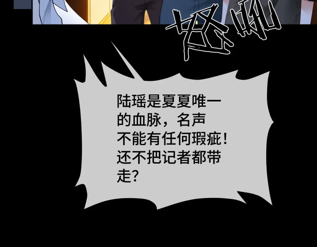 千亿总裁独宠替身娇妻 第143话 就抱这一会儿 第25页