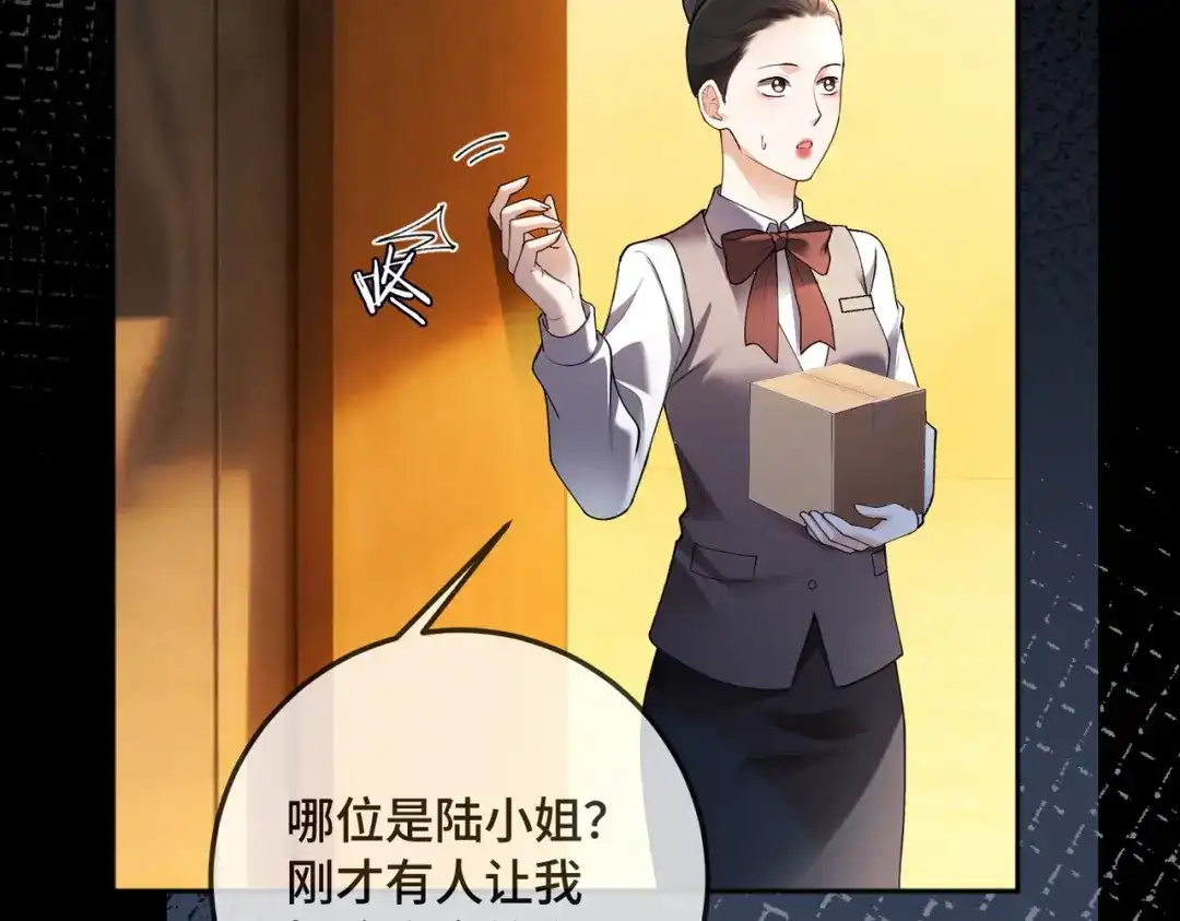 千亿总裁独宠替身娇妻 第143话 就抱这一会儿 第28页