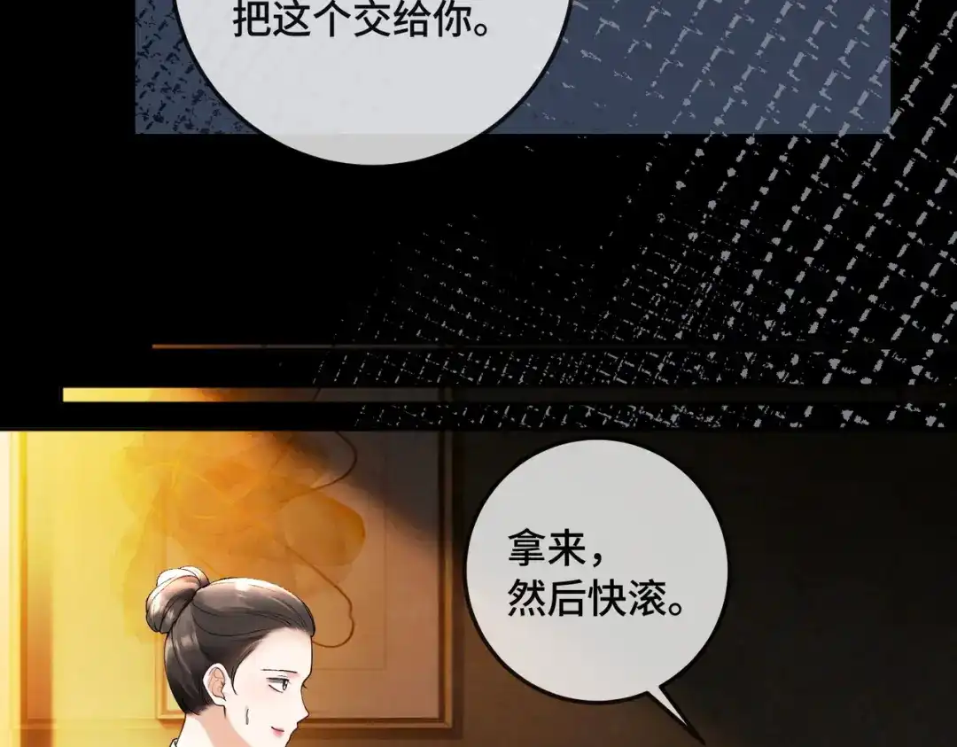 千亿总裁独宠替身娇妻 第143话 就抱这一会儿 第29页