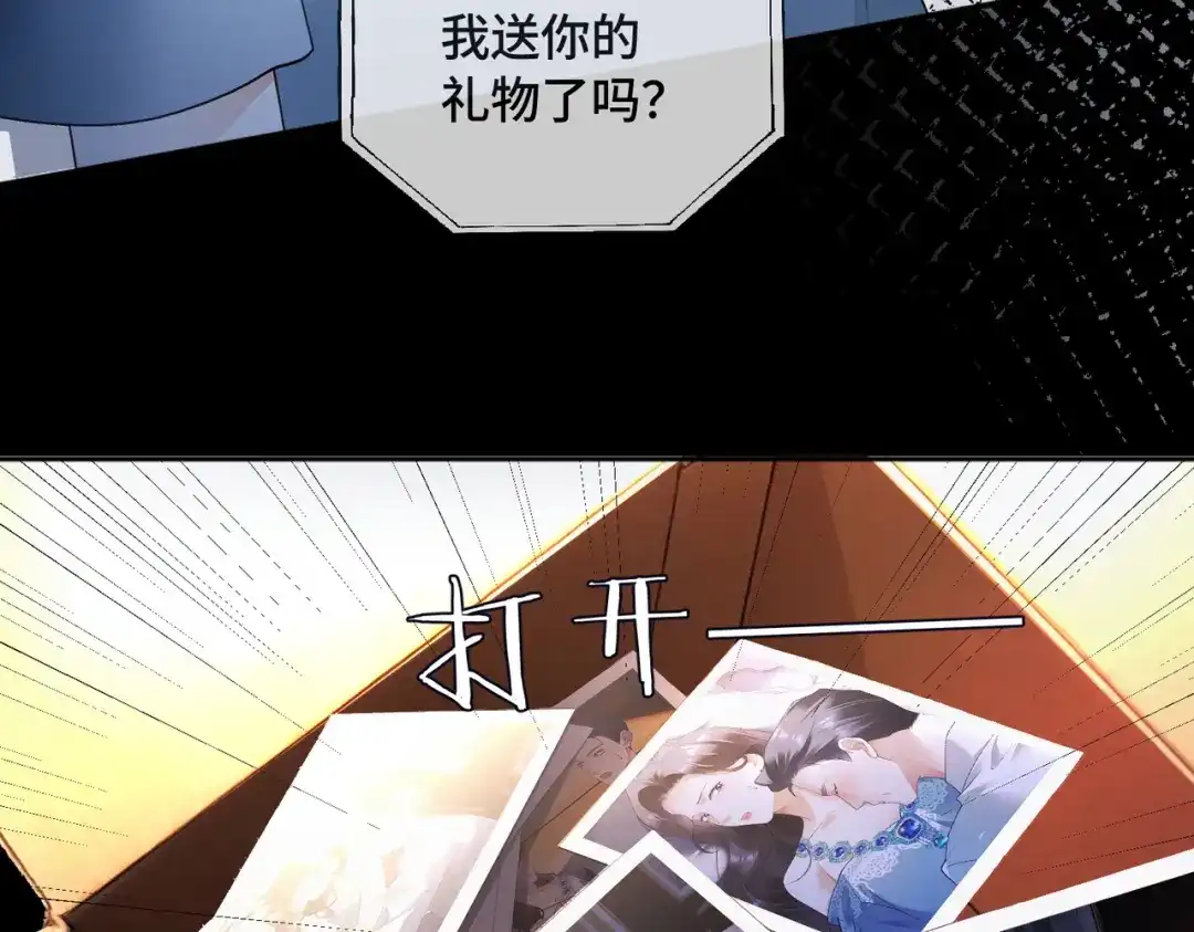 千亿总裁独宠替身娇妻 第143话 就抱这一会儿 第33页