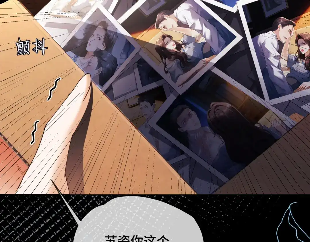千亿总裁独宠替身娇妻 第143话 就抱这一会儿 第34页