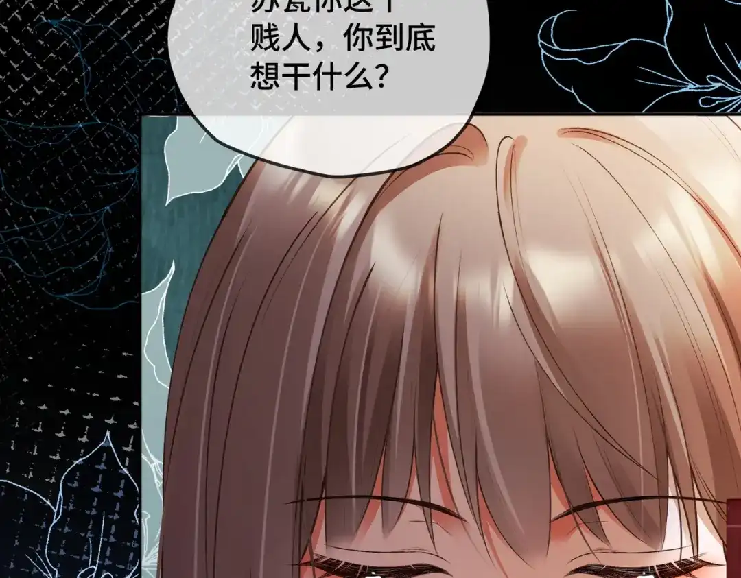 千亿总裁独宠替身娇妻 第143话 就抱这一会儿 第35页