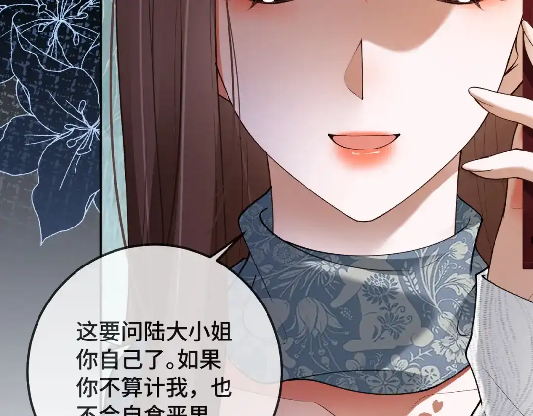 千亿总裁独宠替身娇妻 第143话 就抱这一会儿 第36页