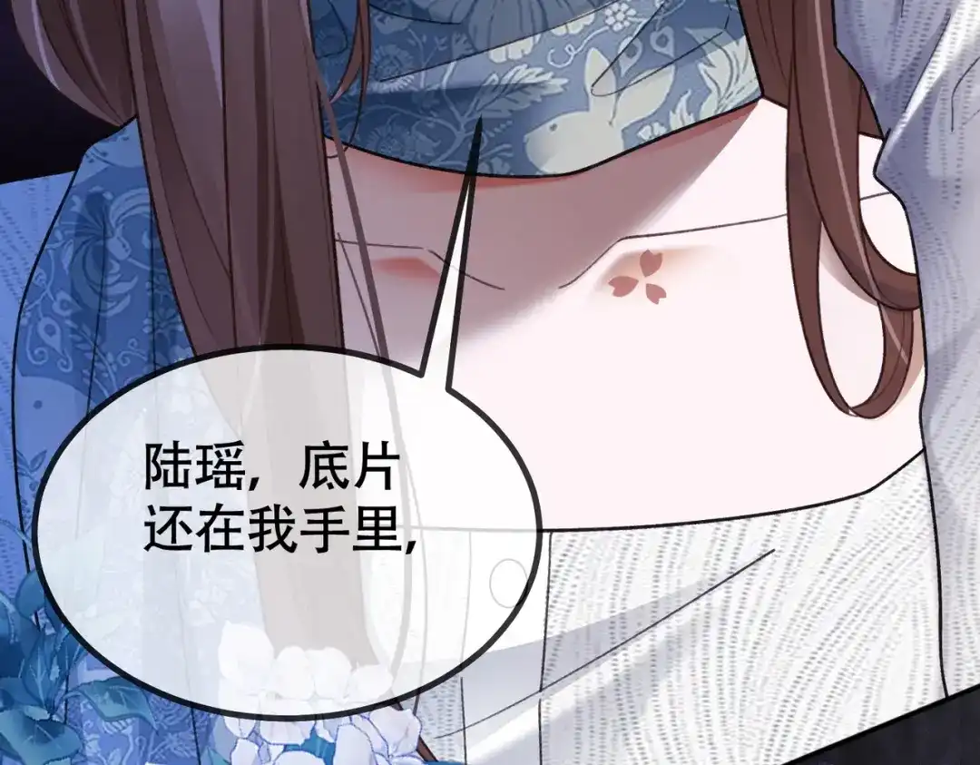 千亿总裁独宠替身娇妻 第143话 就抱这一会儿 第40页