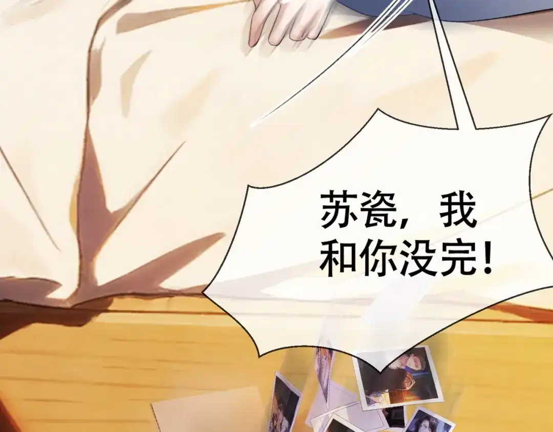 千亿总裁独宠替身娇妻 第143话 就抱这一会儿 第44页