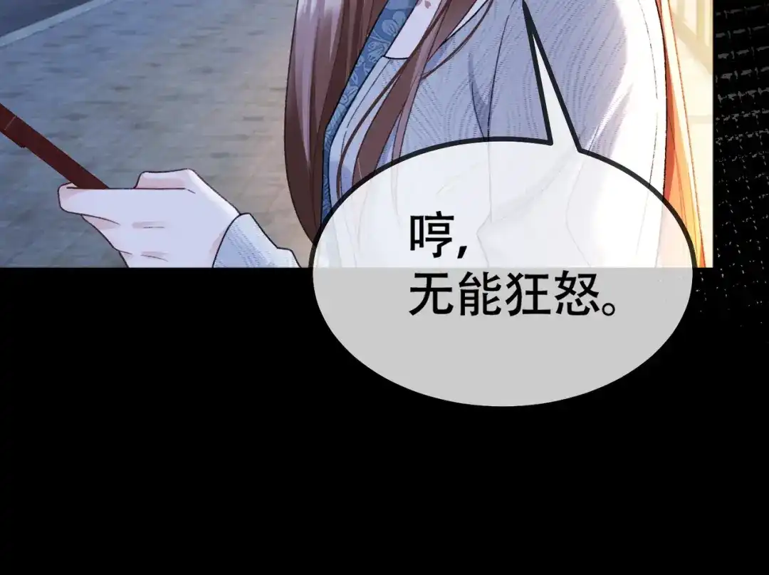 千亿总裁独宠替身娇妻 第143话 就抱这一会儿 第48页