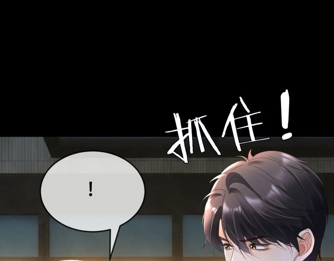 千亿总裁独宠替身娇妻 第143话 就抱这一会儿 第49页