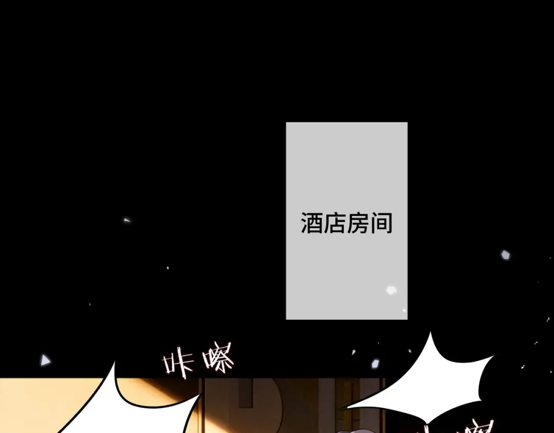 千亿总裁独宠替身娇妻 第143话 就抱这一会儿 第5页
