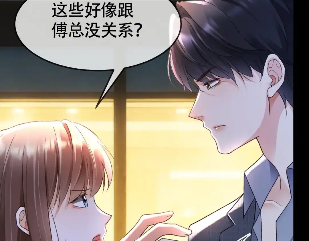 千亿总裁独宠替身娇妻 第143话 就抱这一会儿 第57页