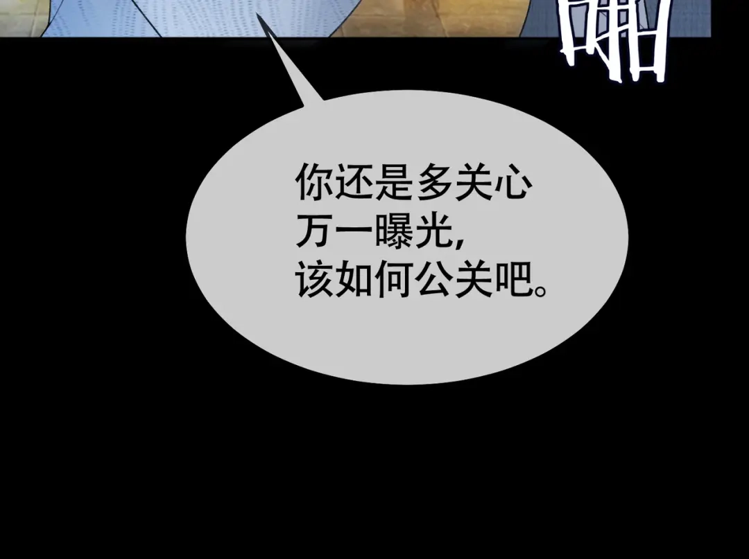 千亿总裁独宠替身娇妻 第143话 就抱这一会儿 第59页
