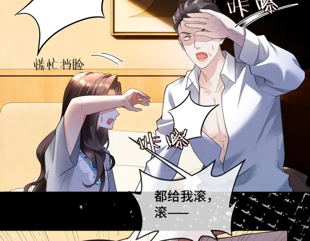 千亿总裁独宠替身娇妻 第143话 就抱这一会儿 第6页