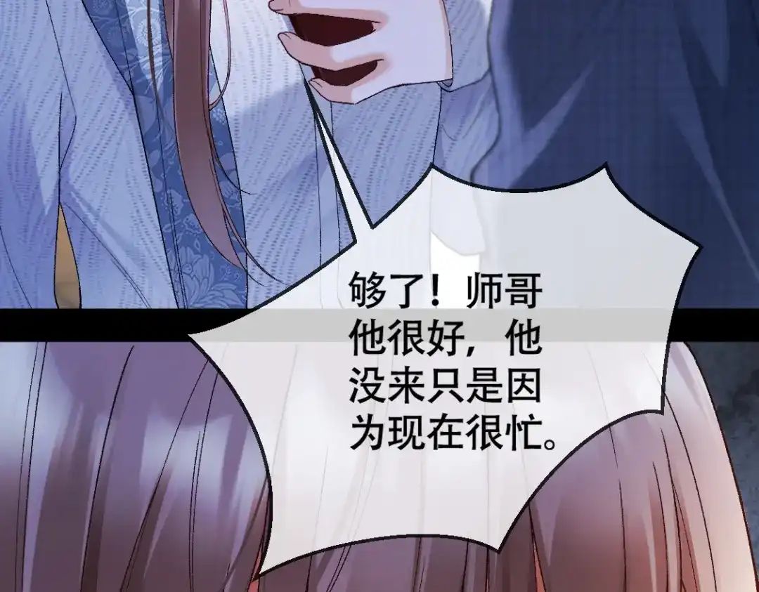 千亿总裁独宠替身娇妻 第143话 就抱这一会儿 第64页