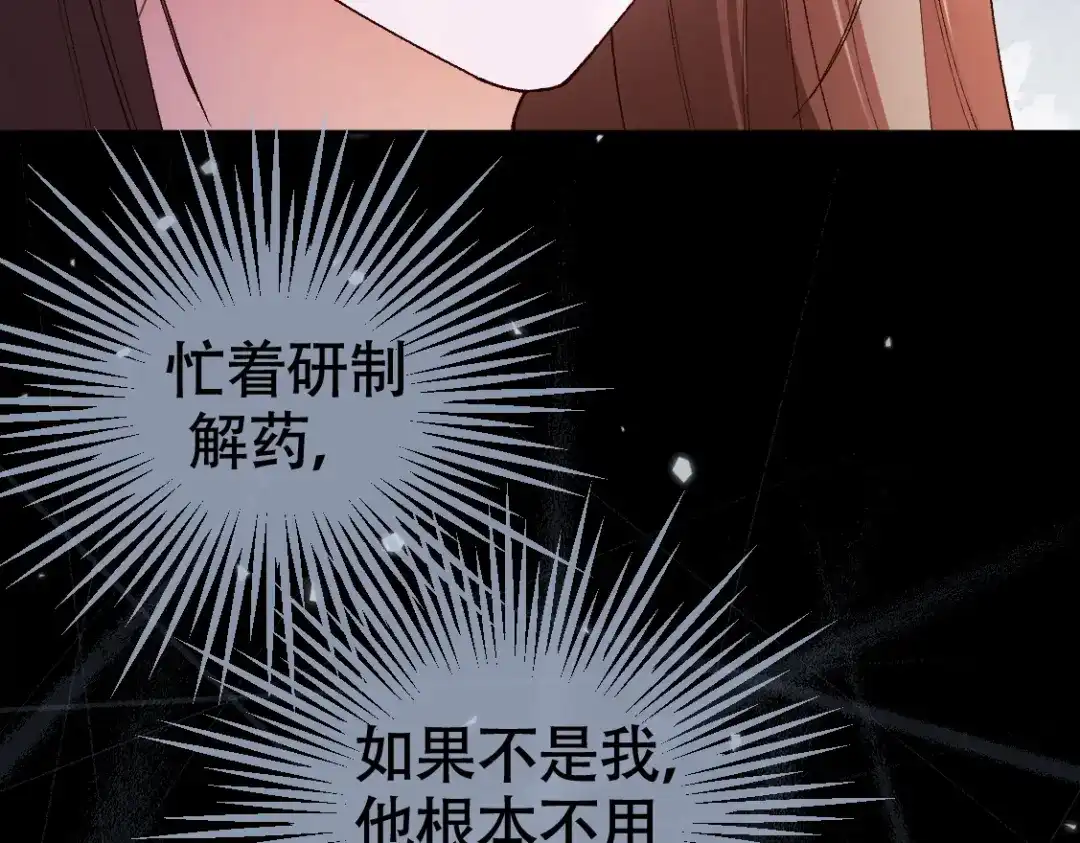 千亿总裁独宠替身娇妻 第143话 就抱这一会儿 第66页