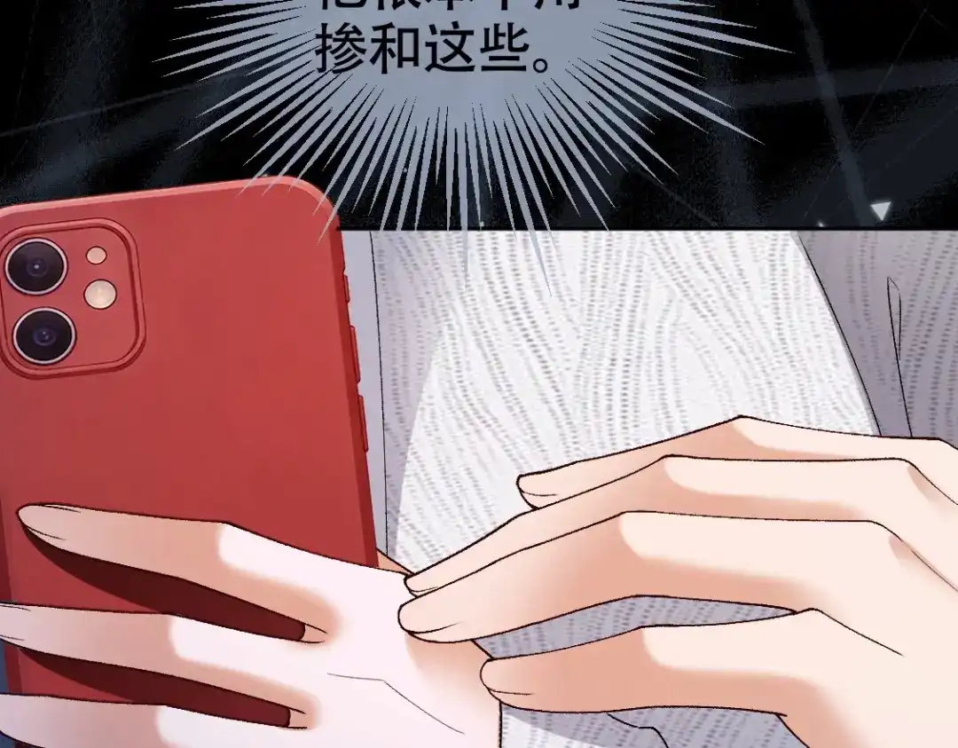 千亿总裁独宠替身娇妻 第143话 就抱这一会儿 第67页