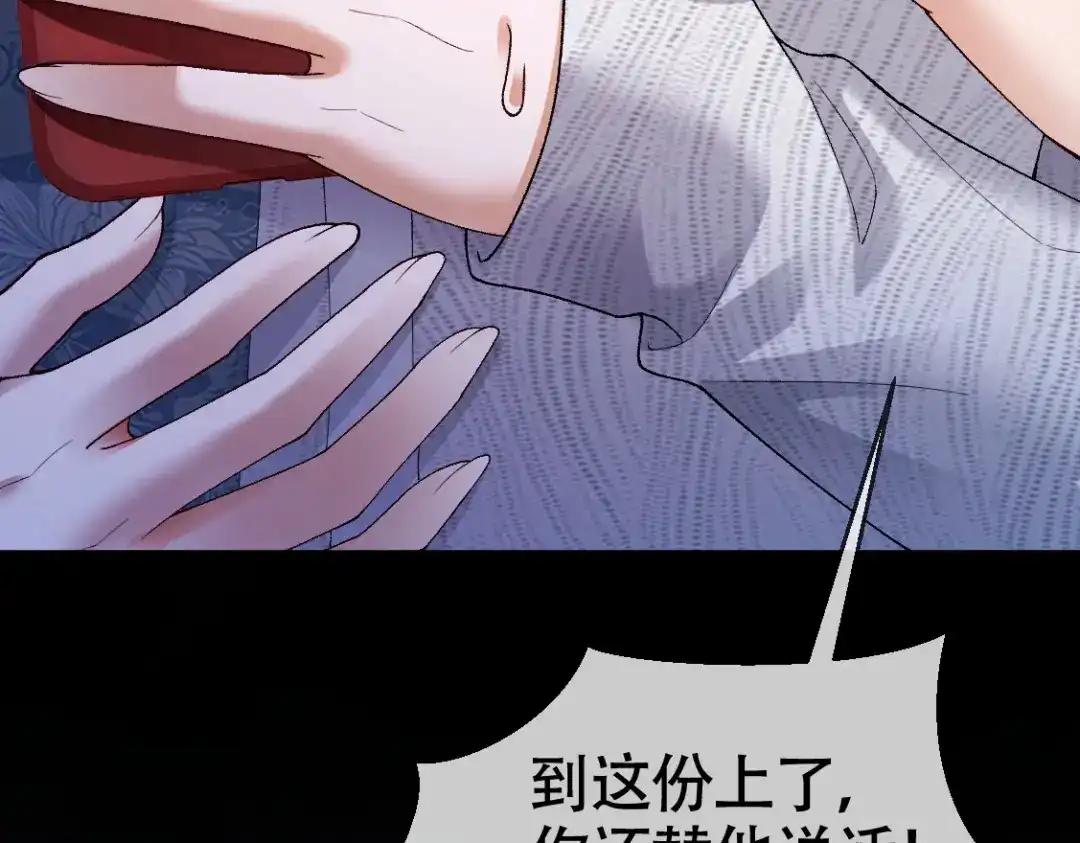 千亿总裁独宠替身娇妻 第143话 就抱这一会儿 第68页