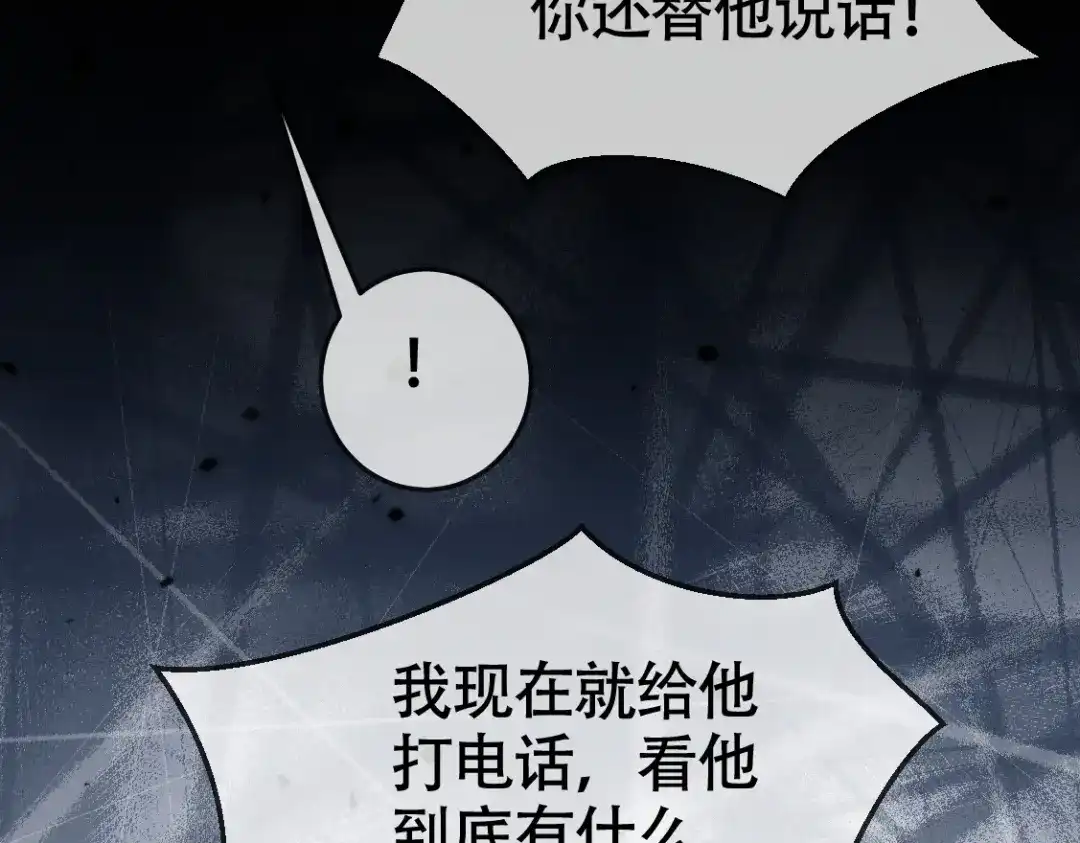 千亿总裁独宠替身娇妻 第143话 就抱这一会儿 第69页
