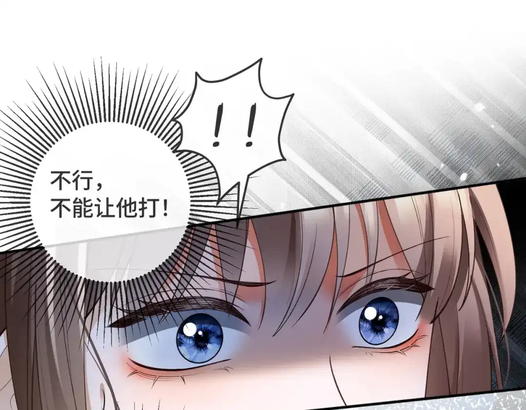 千亿总裁独宠替身娇妻 第143话 就抱这一会儿 第71页