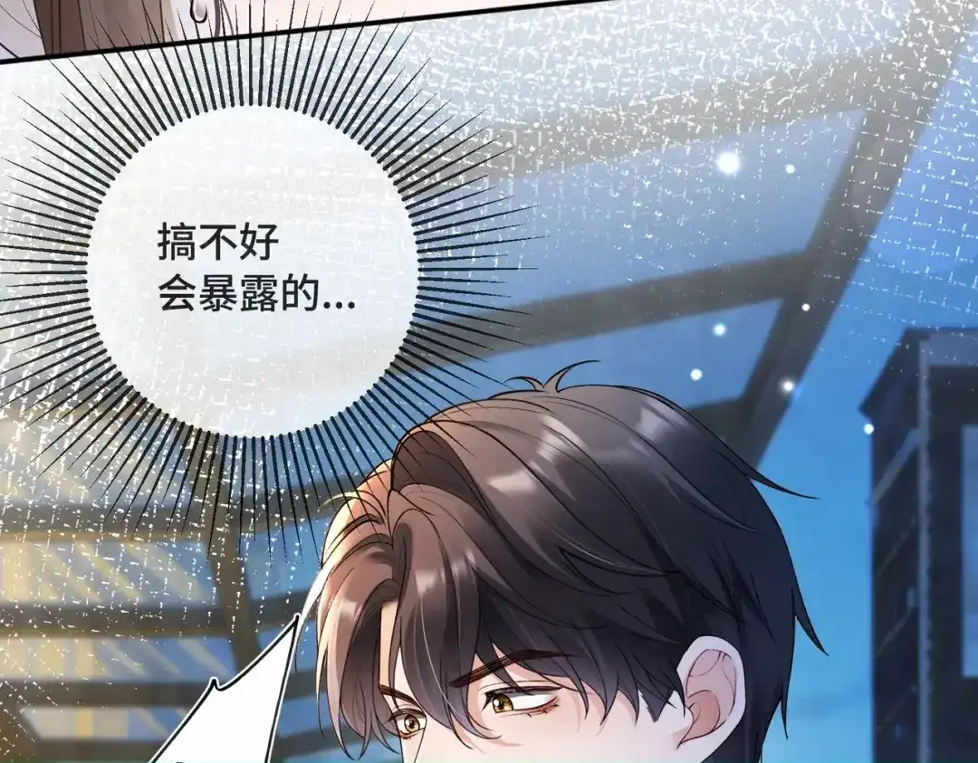 千亿总裁独宠替身娇妻 第143话 就抱这一会儿 第72页
