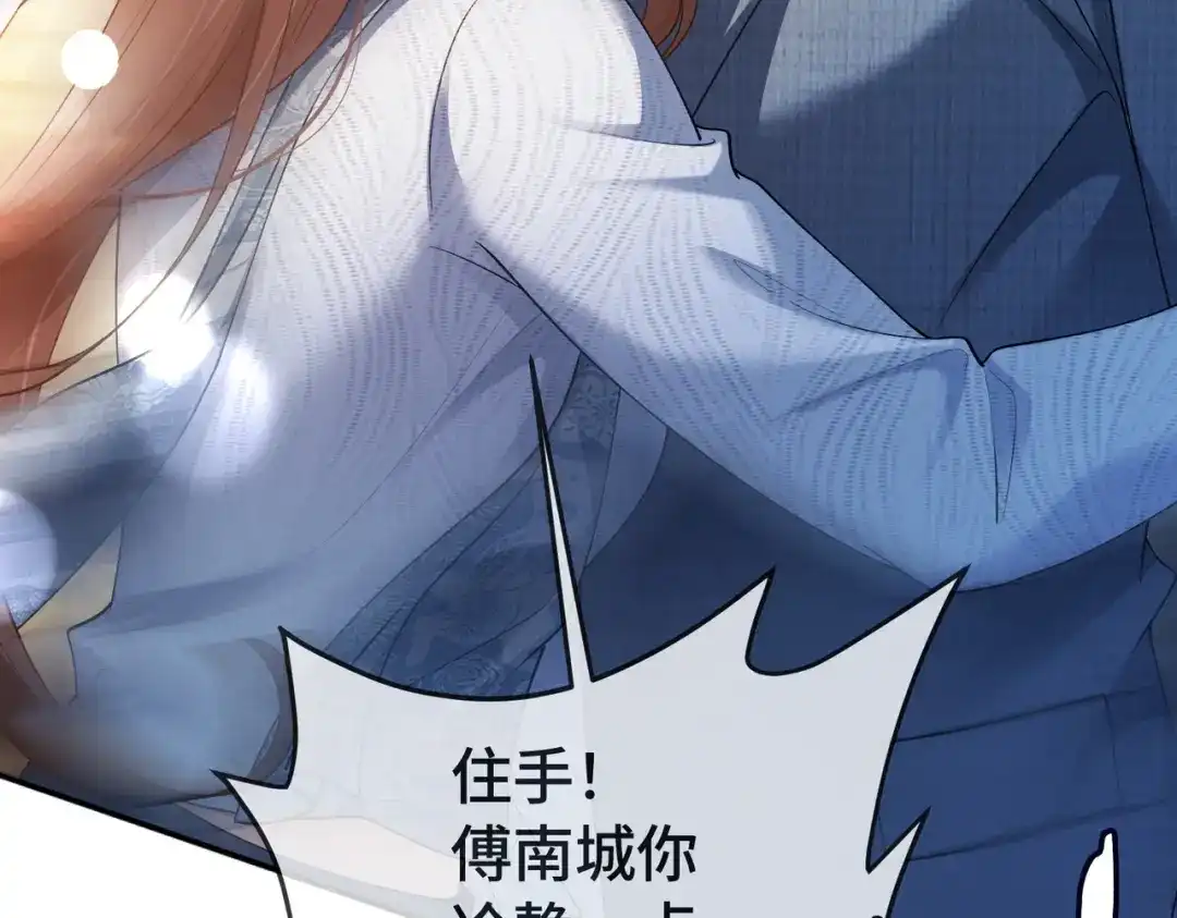 千亿总裁独宠替身娇妻 第143话 就抱这一会儿 第74页