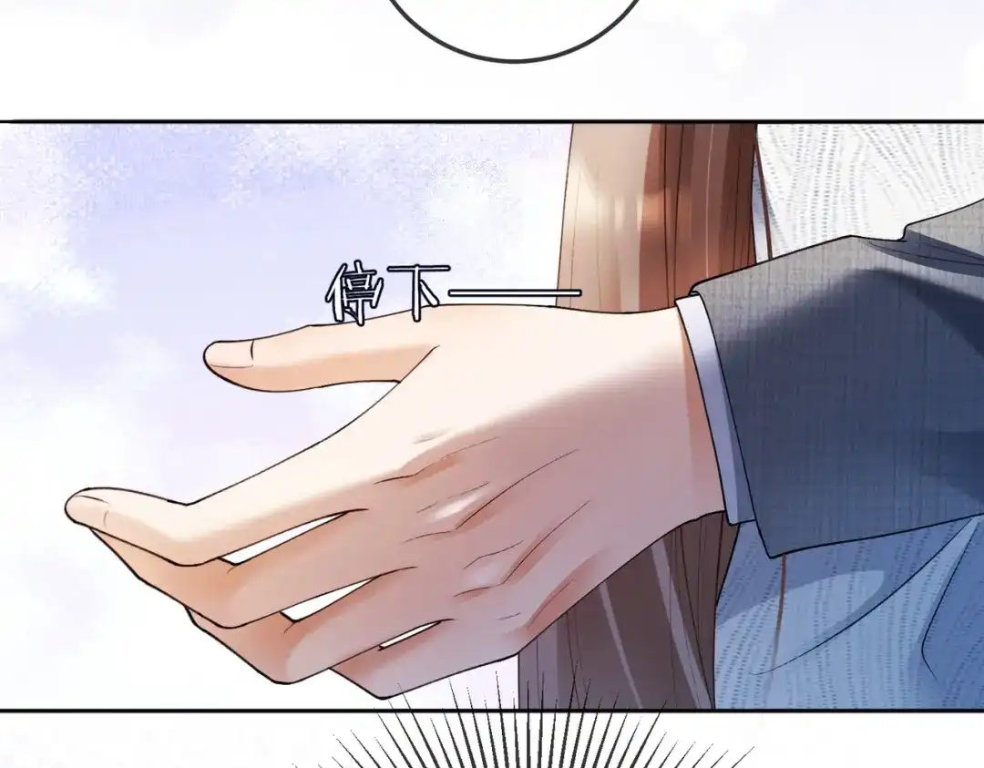 千亿总裁独宠替身娇妻 第143话 就抱这一会儿 第77页
