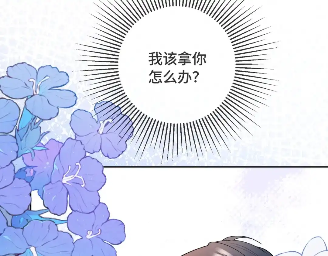 千亿总裁独宠替身娇妻 第143话 就抱这一会儿 第78页