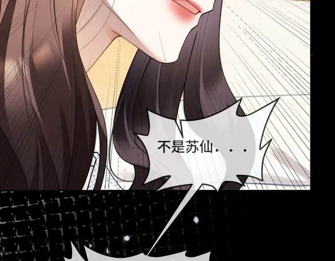 千亿总裁独宠替身娇妻 第143话 就抱这一会儿 第8页