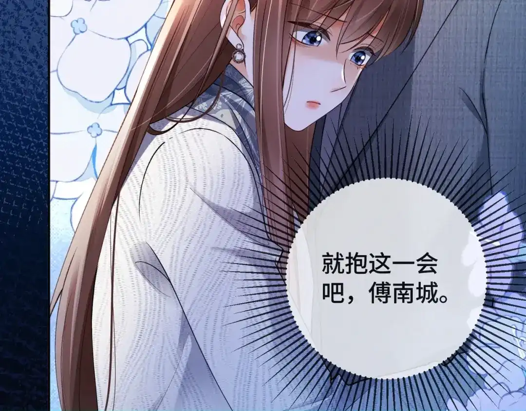 千亿总裁独宠替身娇妻 第143话 就抱这一会儿 第80页