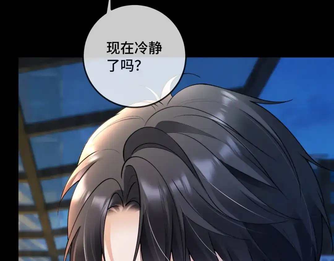 千亿总裁独宠替身娇妻 第143话 就抱这一会儿 第83页