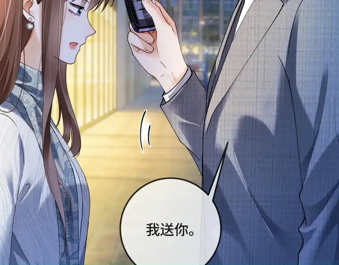 千亿总裁独宠替身娇妻 第143话 就抱这一会儿 第87页